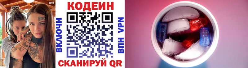 Codein напиток Lean (лин) Судогда